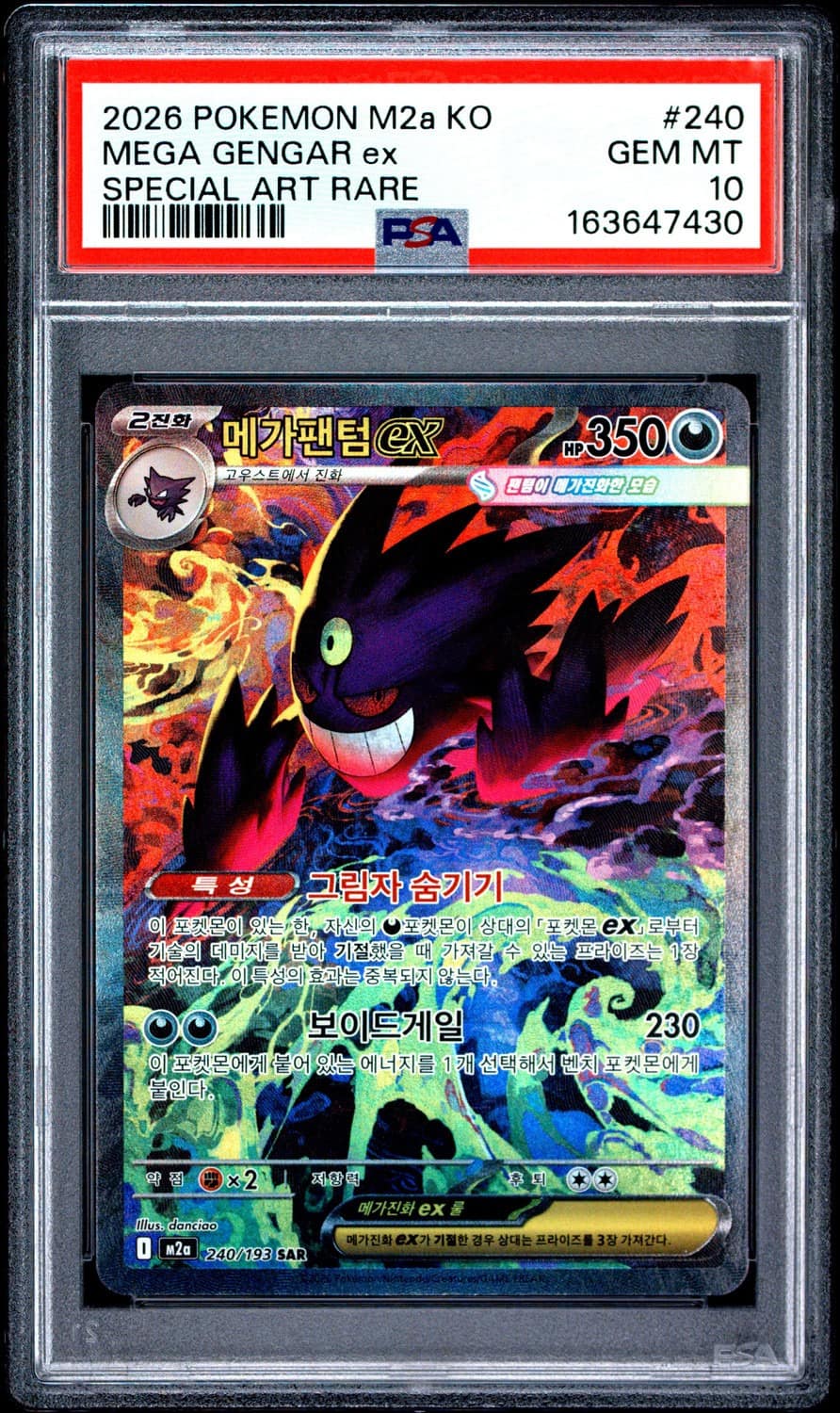 Mega Gengar Ex
