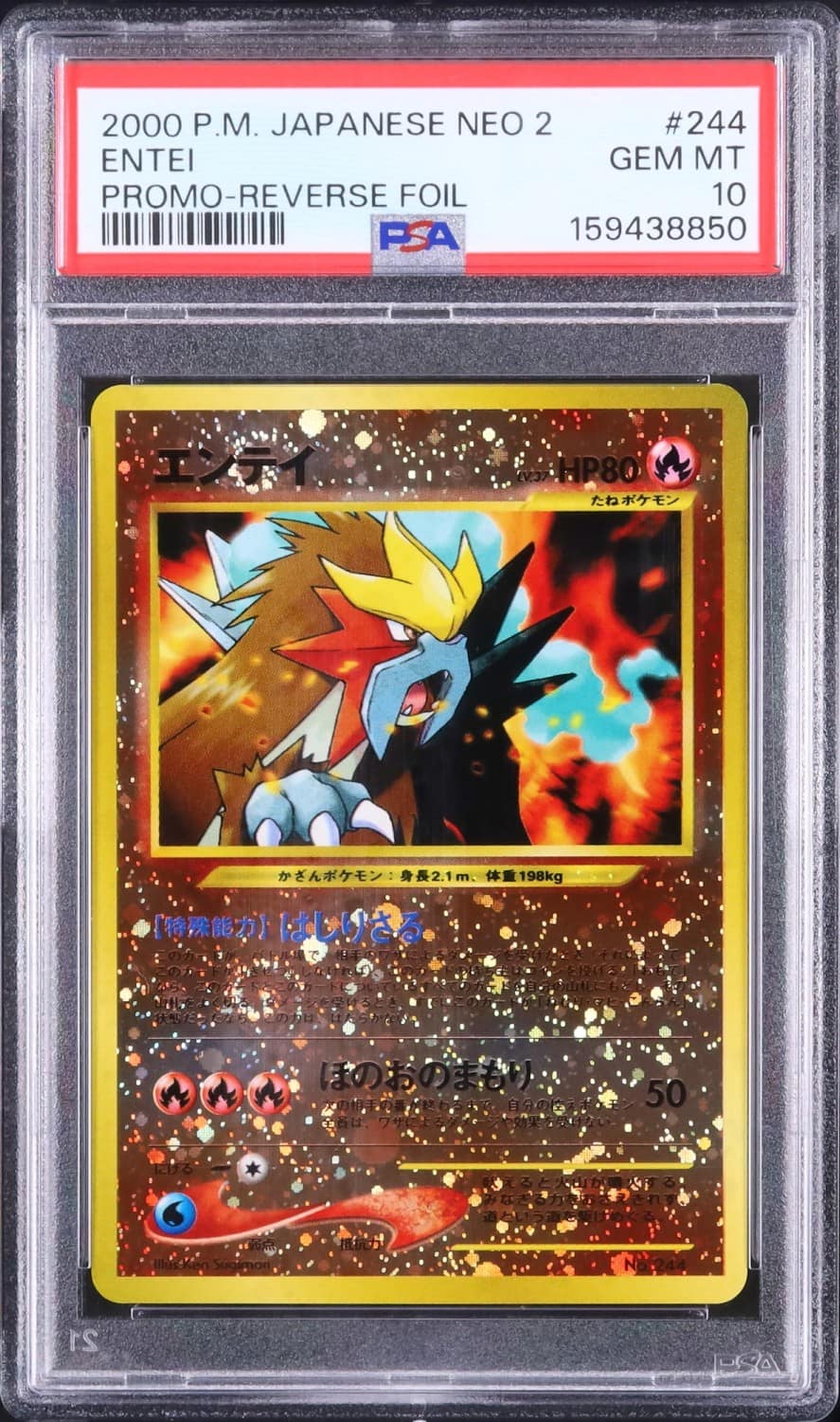 Entei