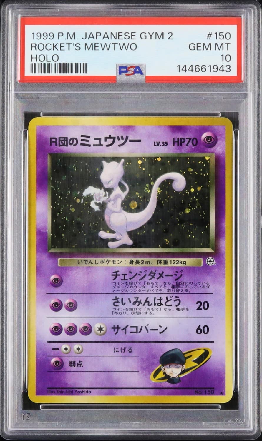 Rocket'S Mewtwo
