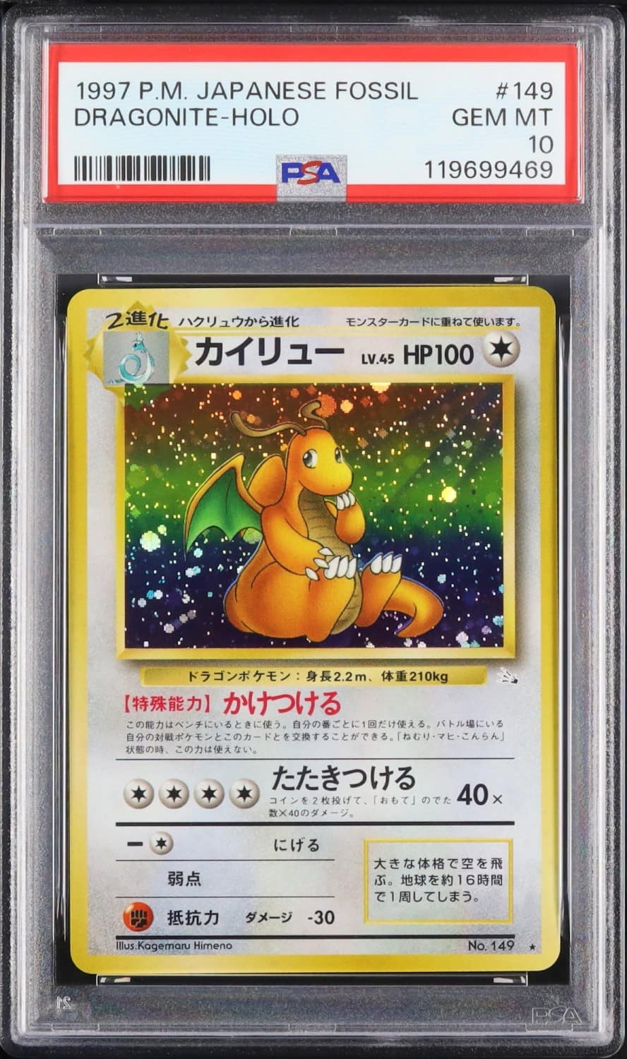 Dragonite