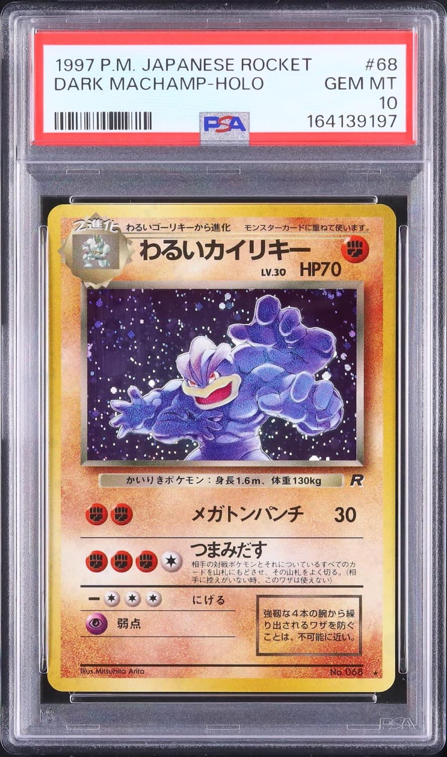 Dark Machamp