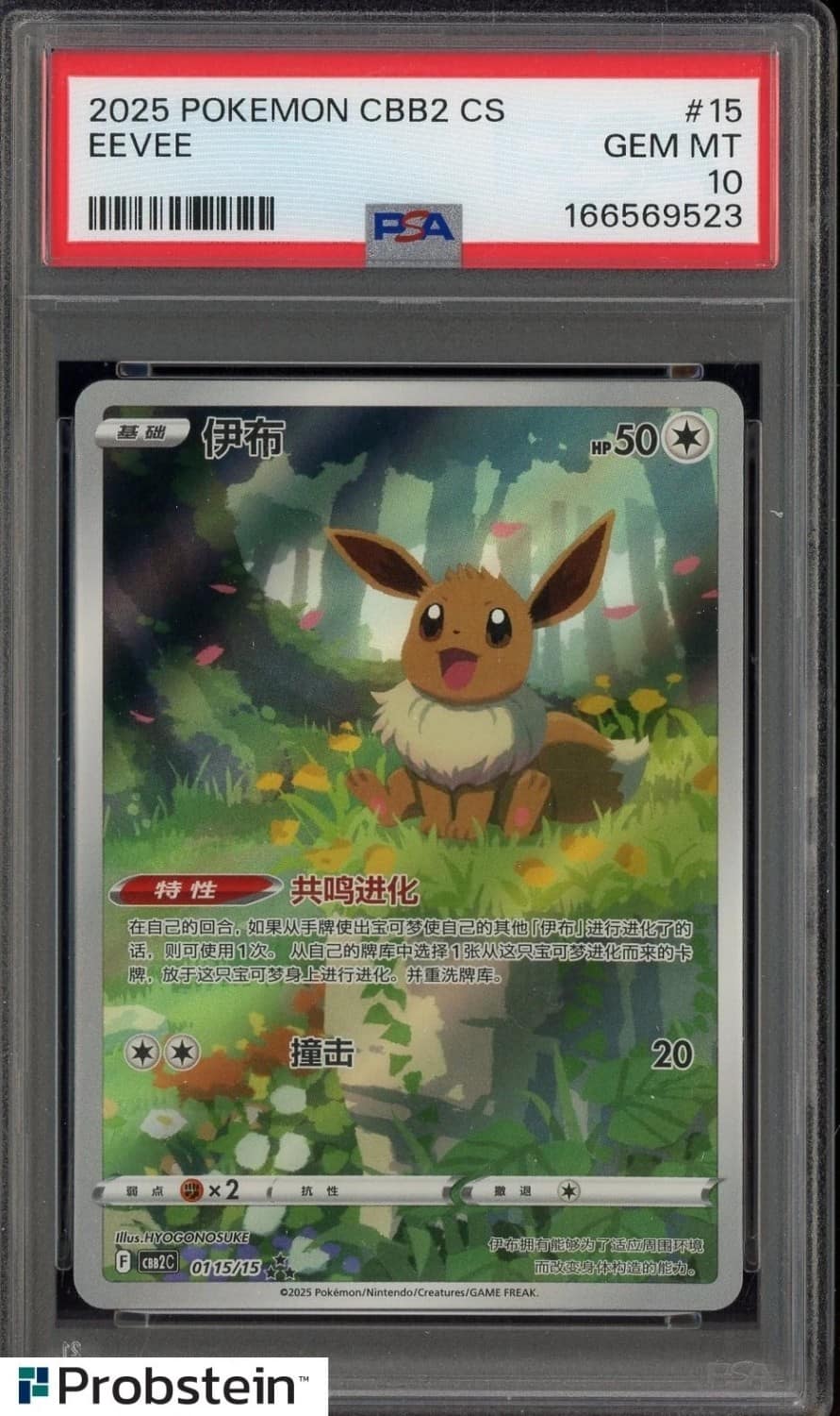 Eevee