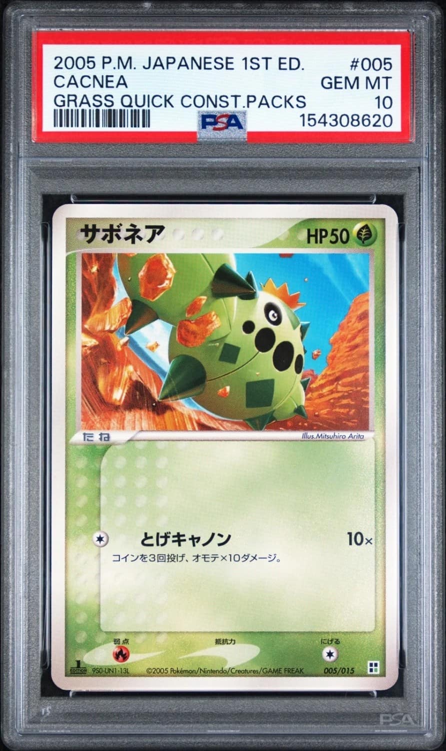 Cacnea