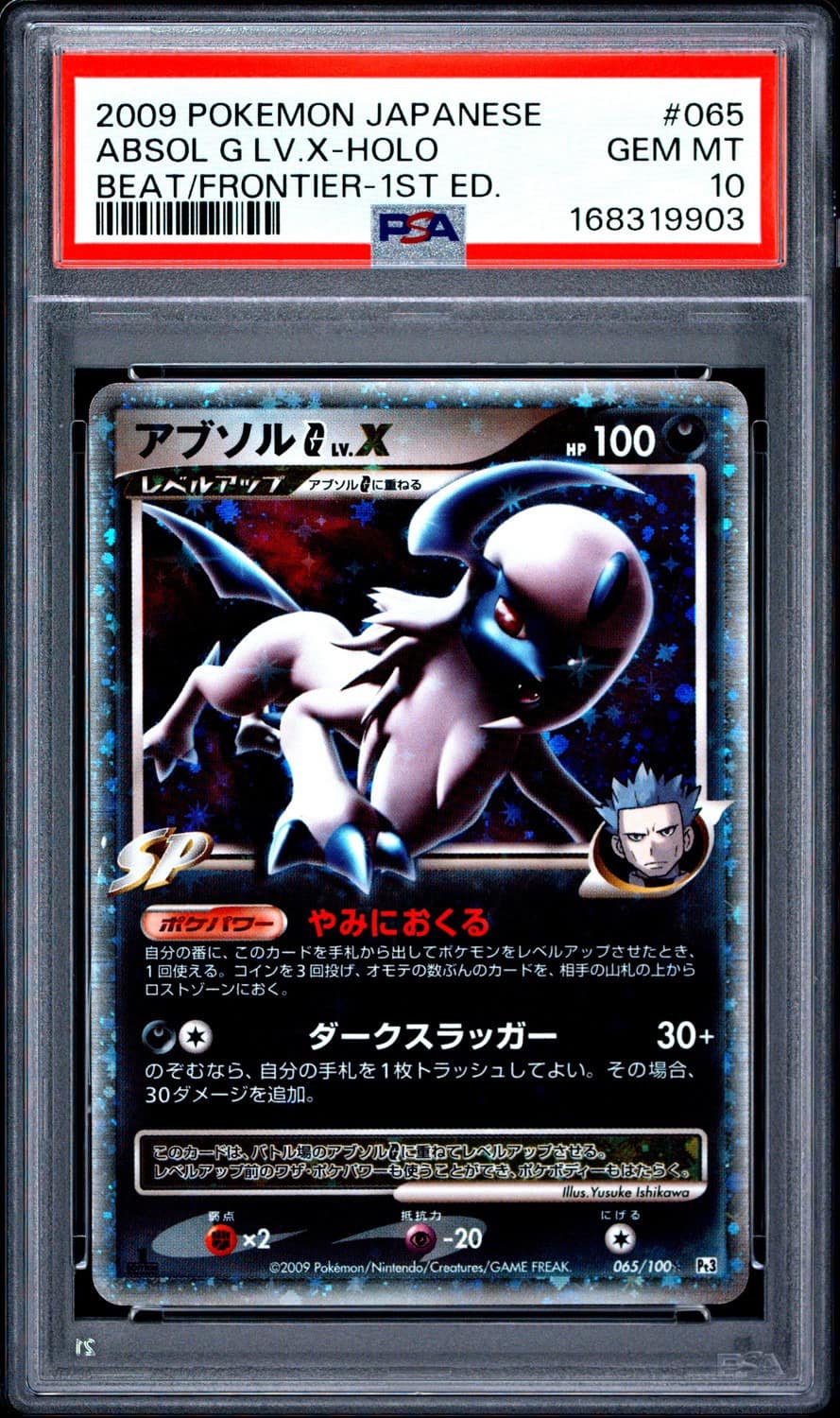 Absol G Lv X