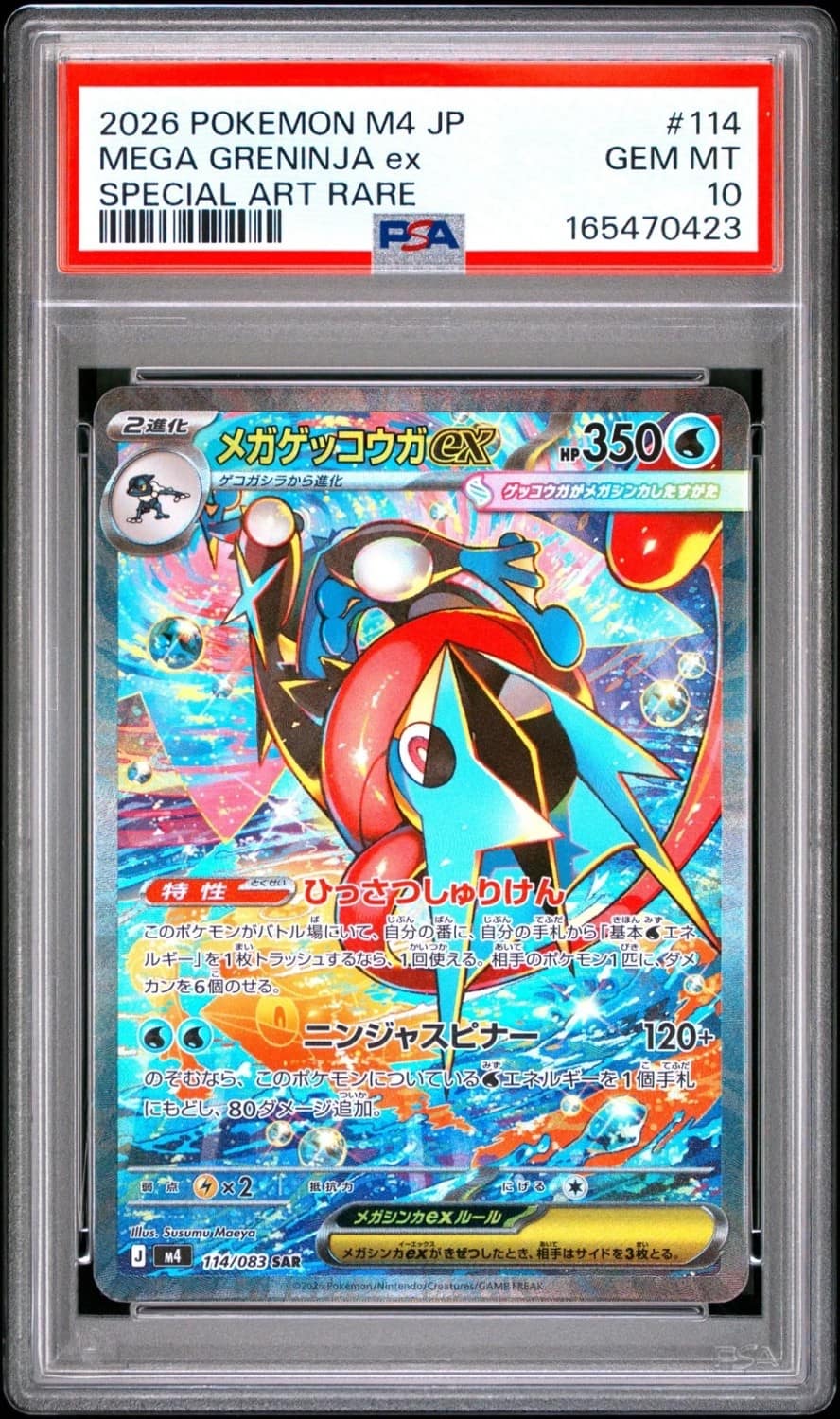Mega Greninja Ex