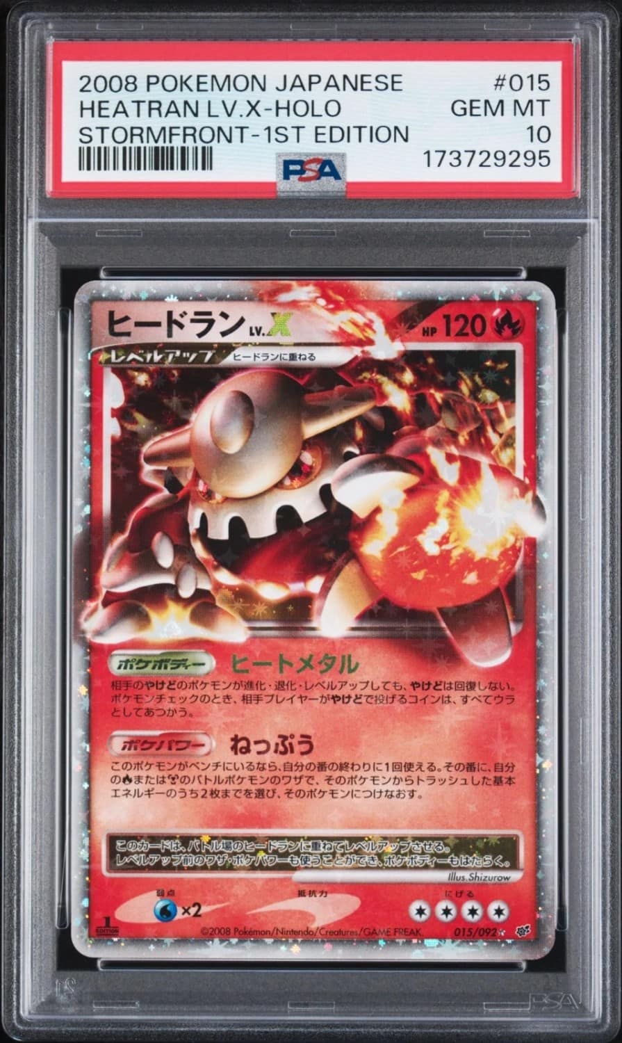 Heatran Lv.x