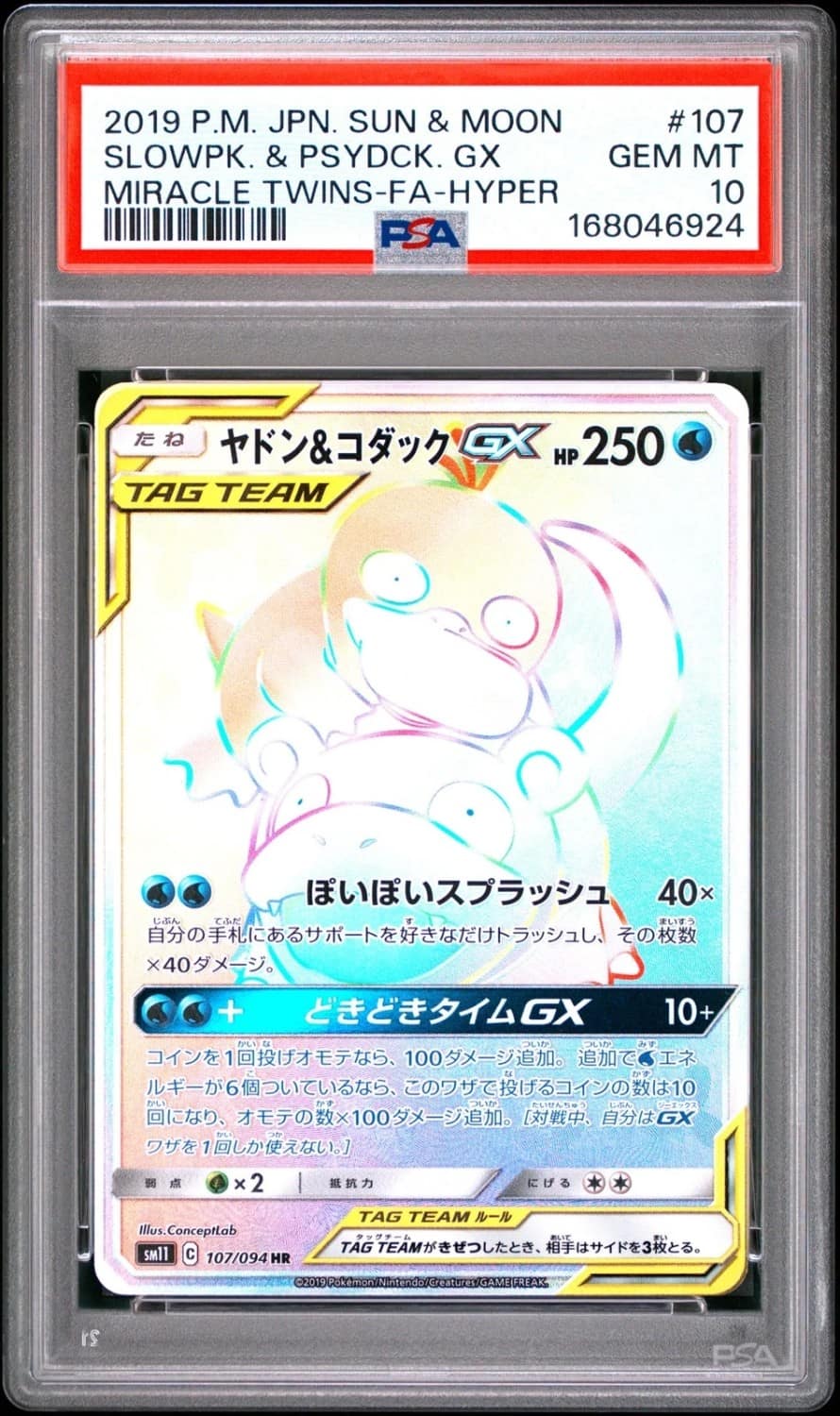 Slowpoke & Psyduck Gx