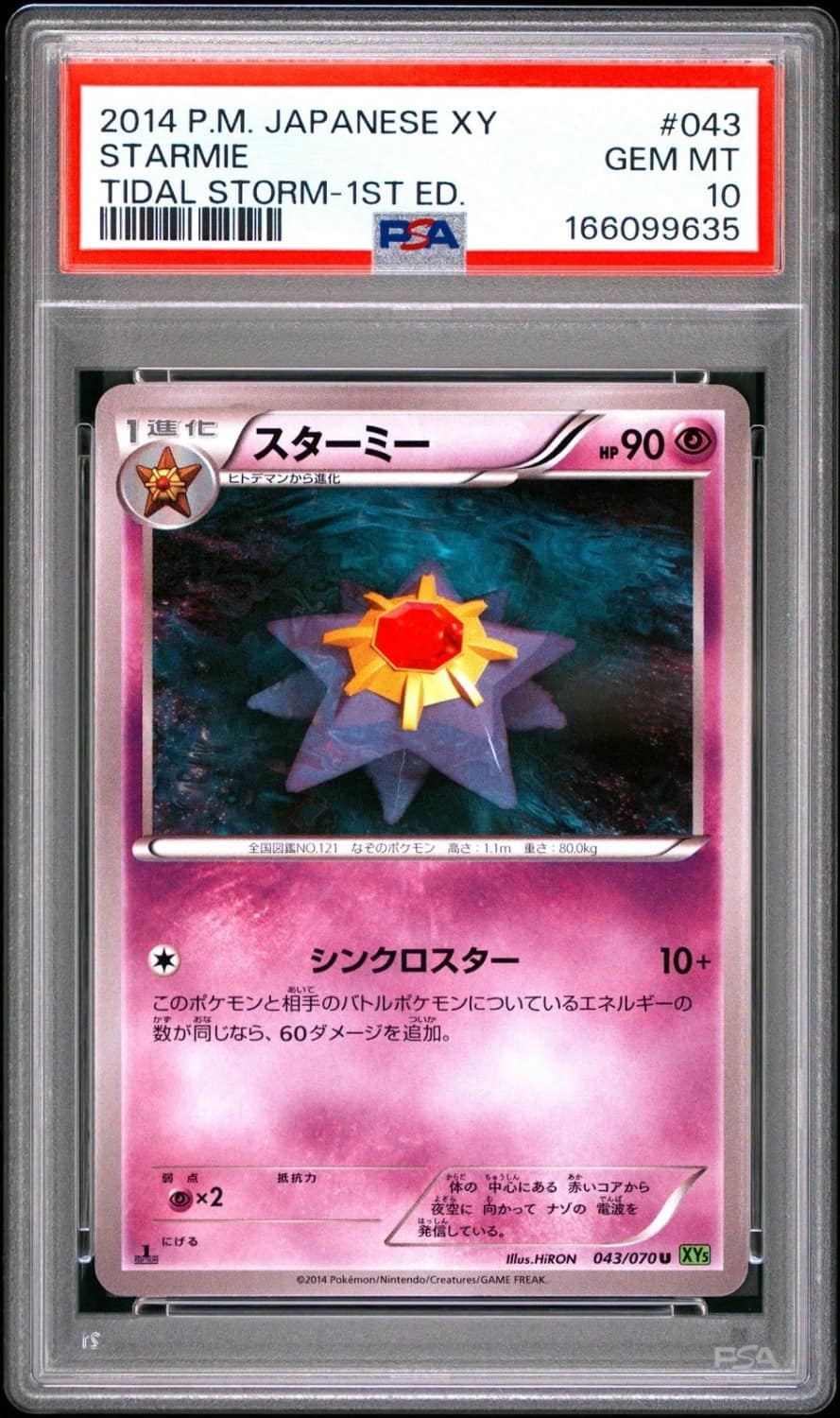 Starmie