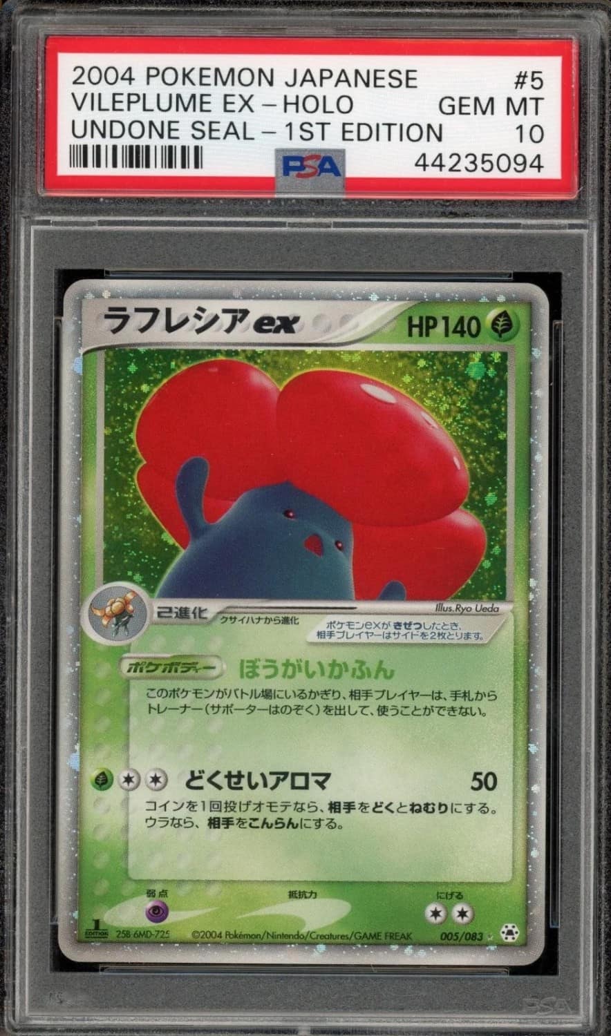 Vileplume Ex