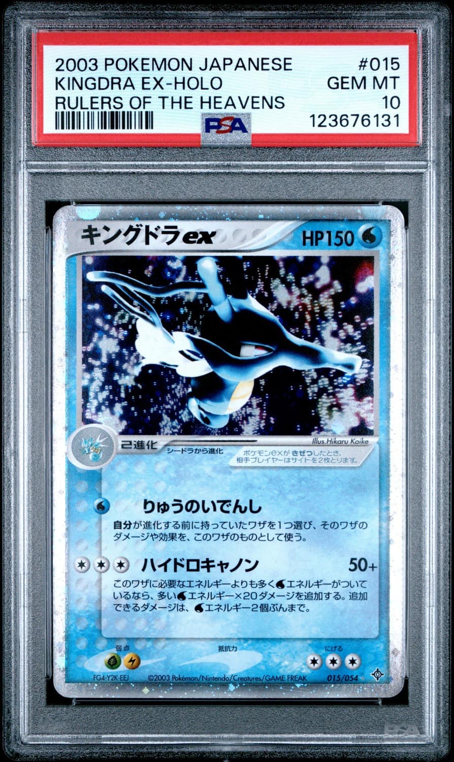 Kingdra Ex