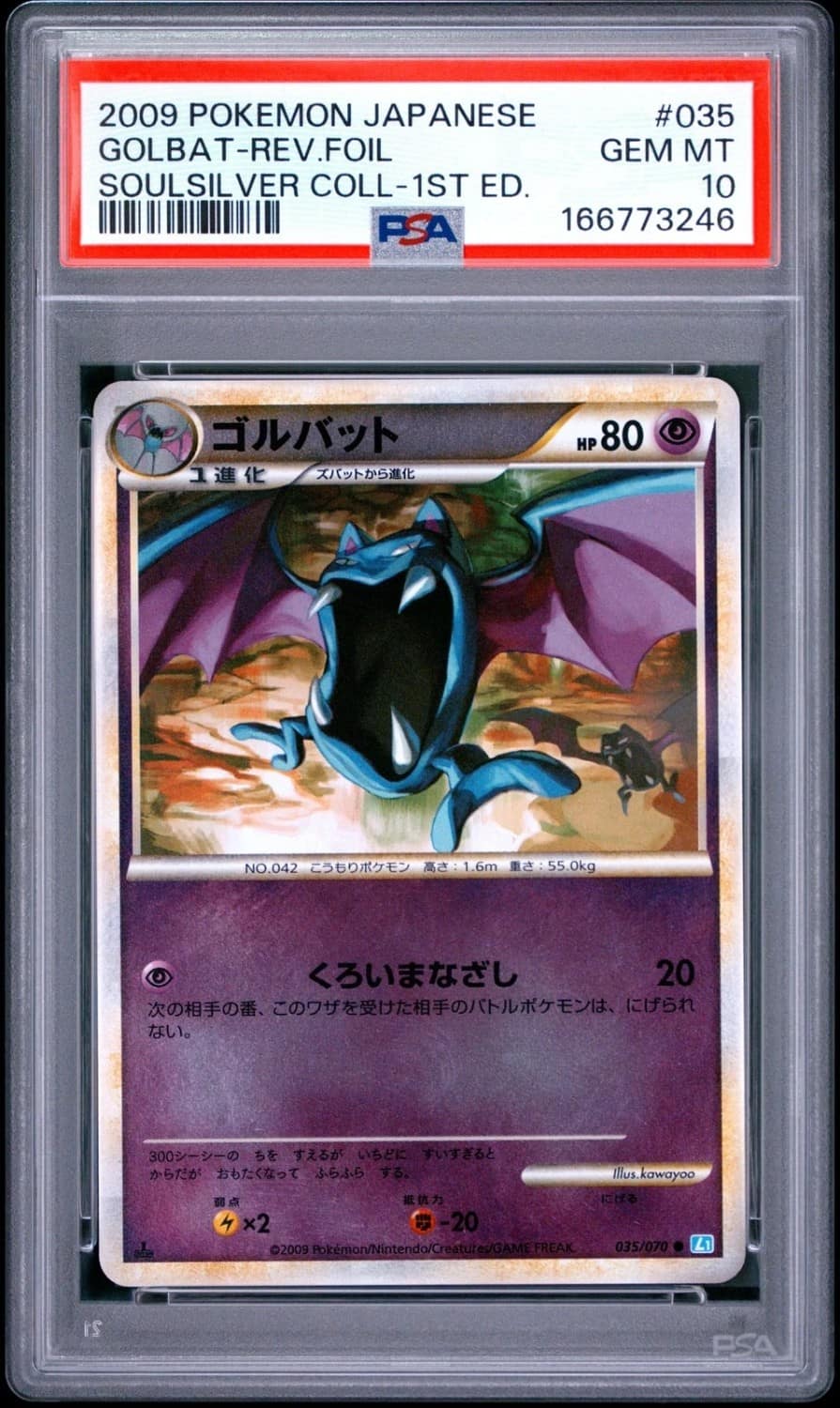 Golbat