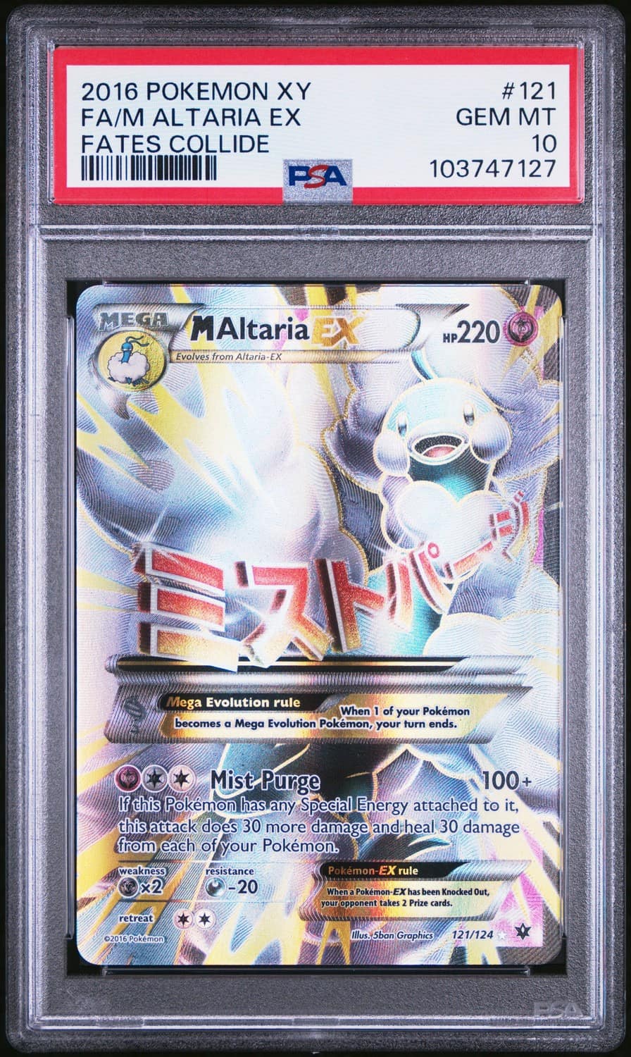 M Altaria Ex
