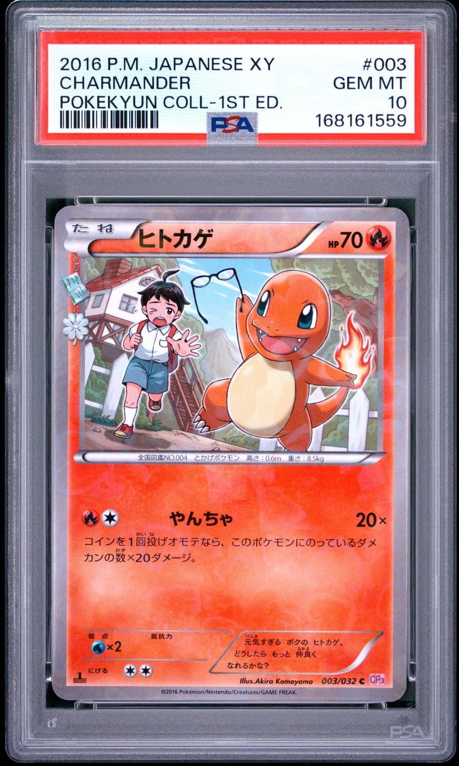 Charmander