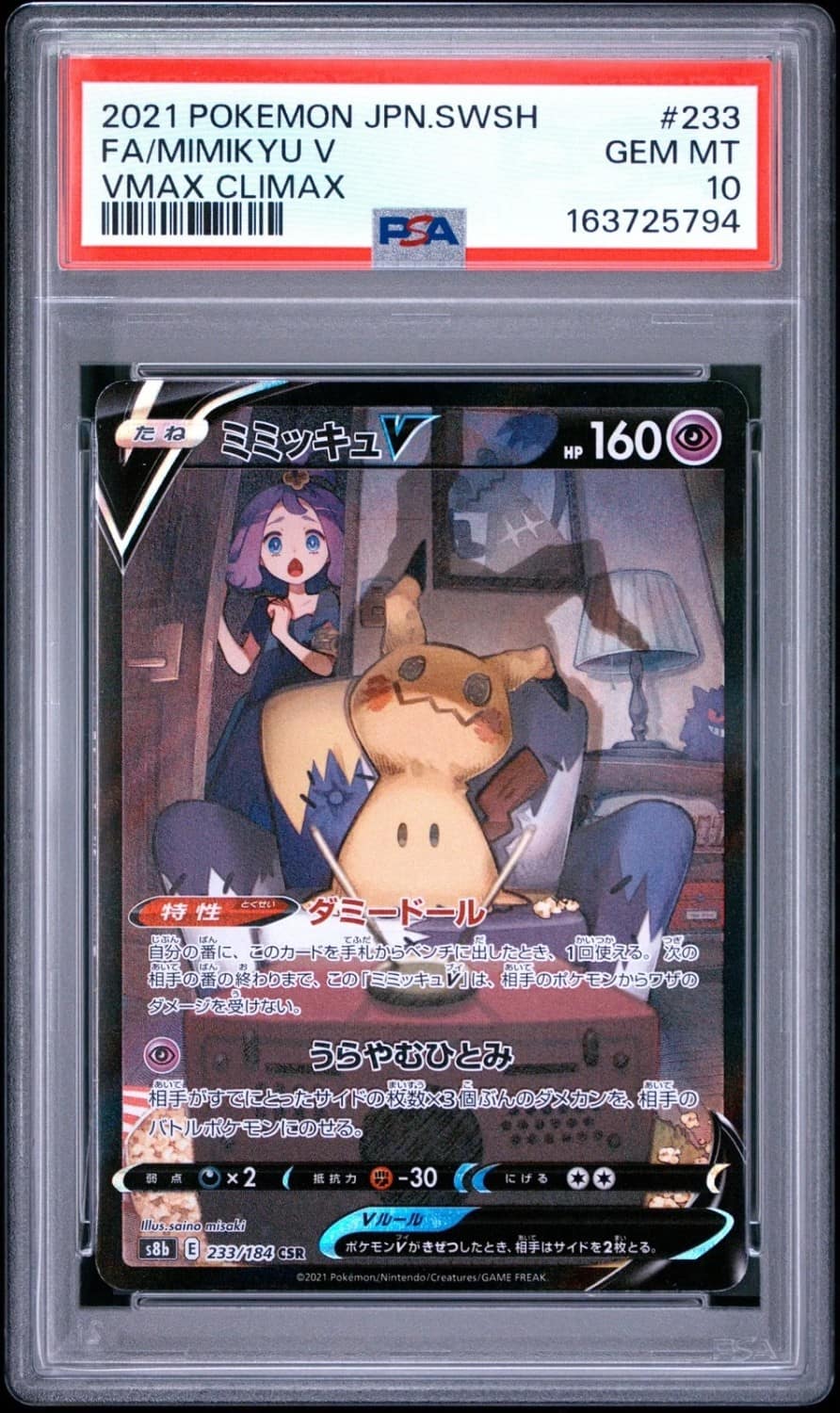 Mimikyu V
