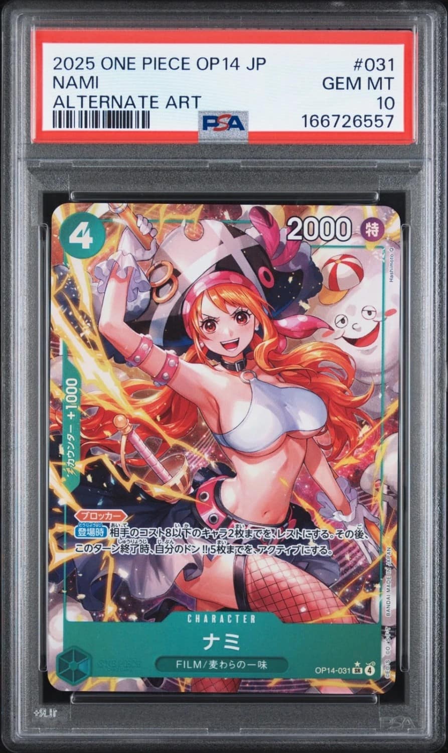 Nami