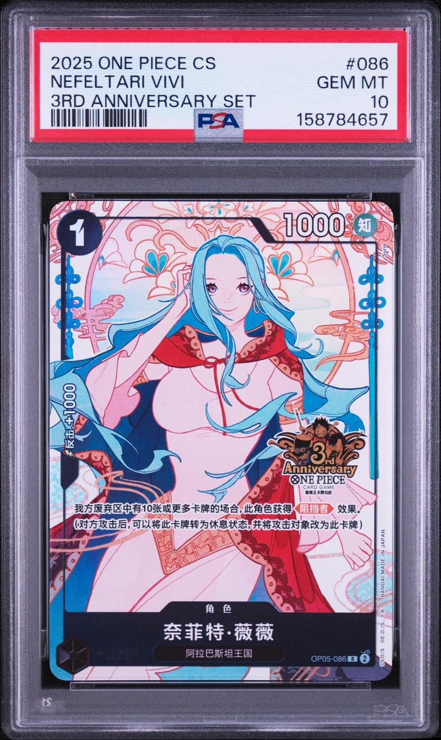 Nefeltari Vivi