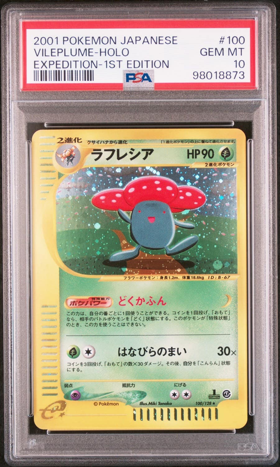 Vileplume