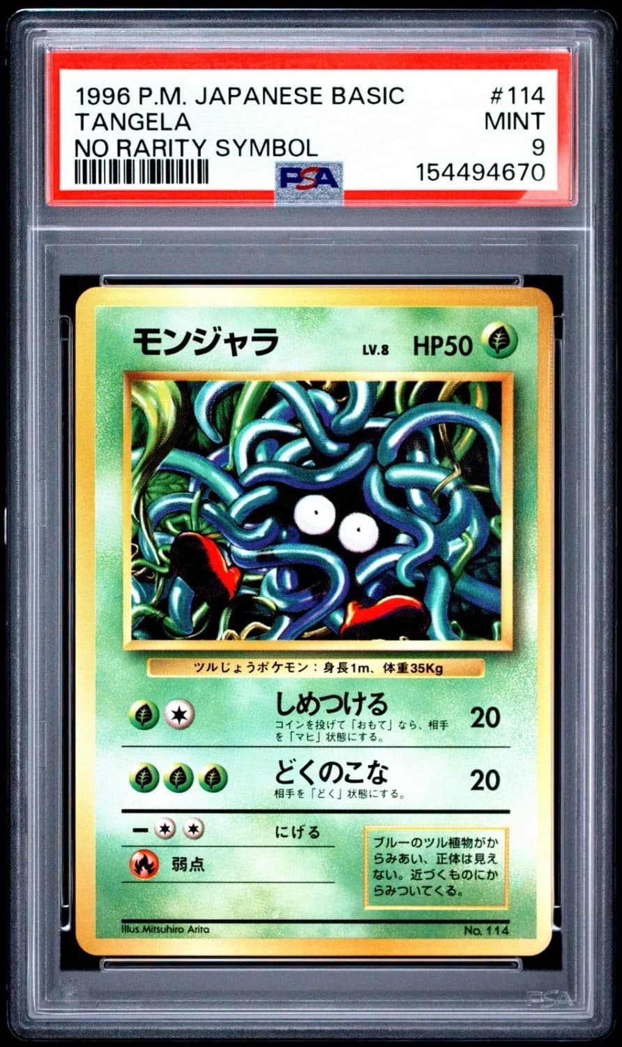 Tangela