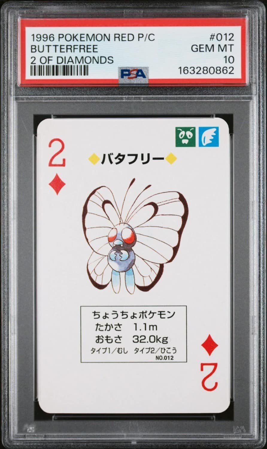 Butterfree