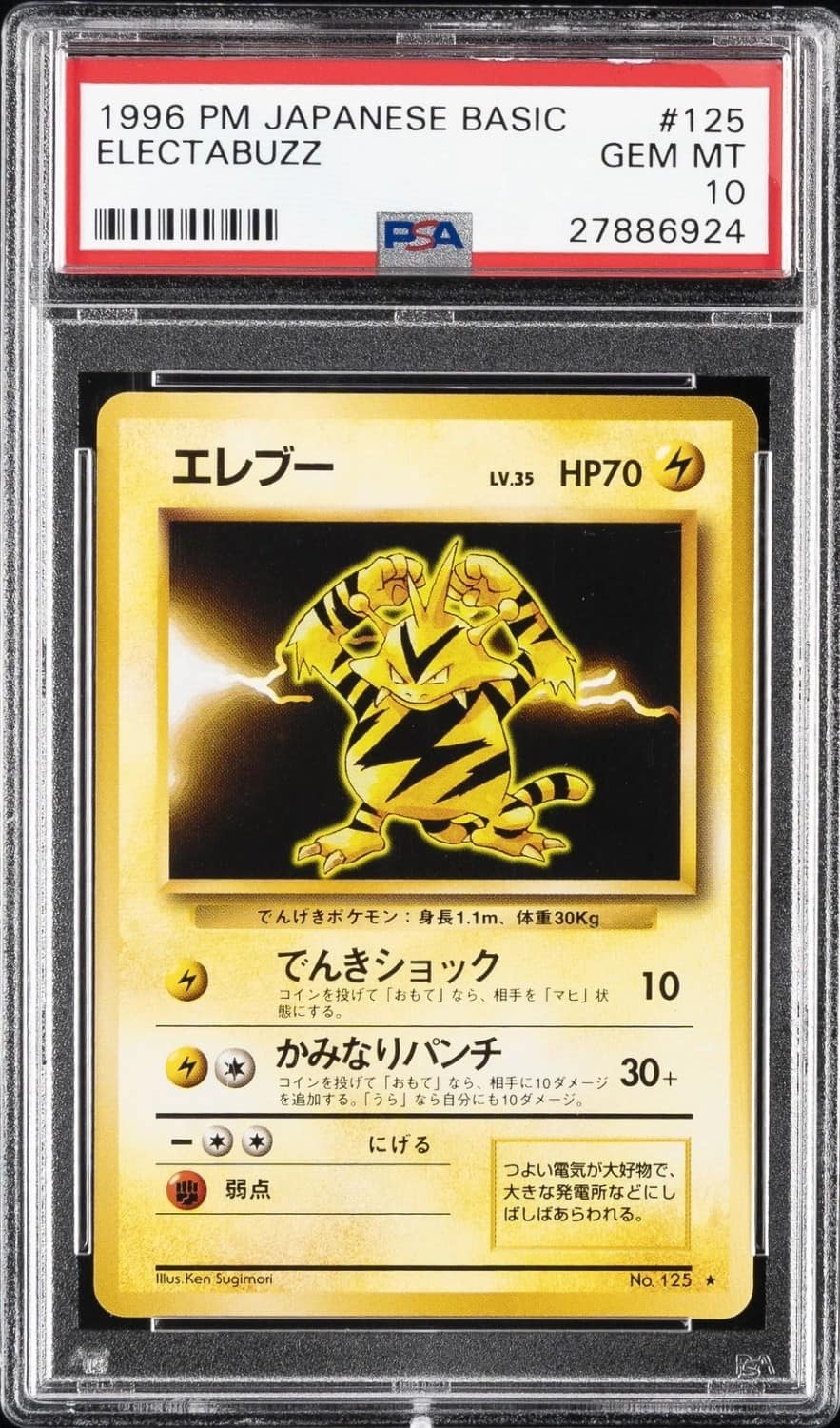Electabuzz