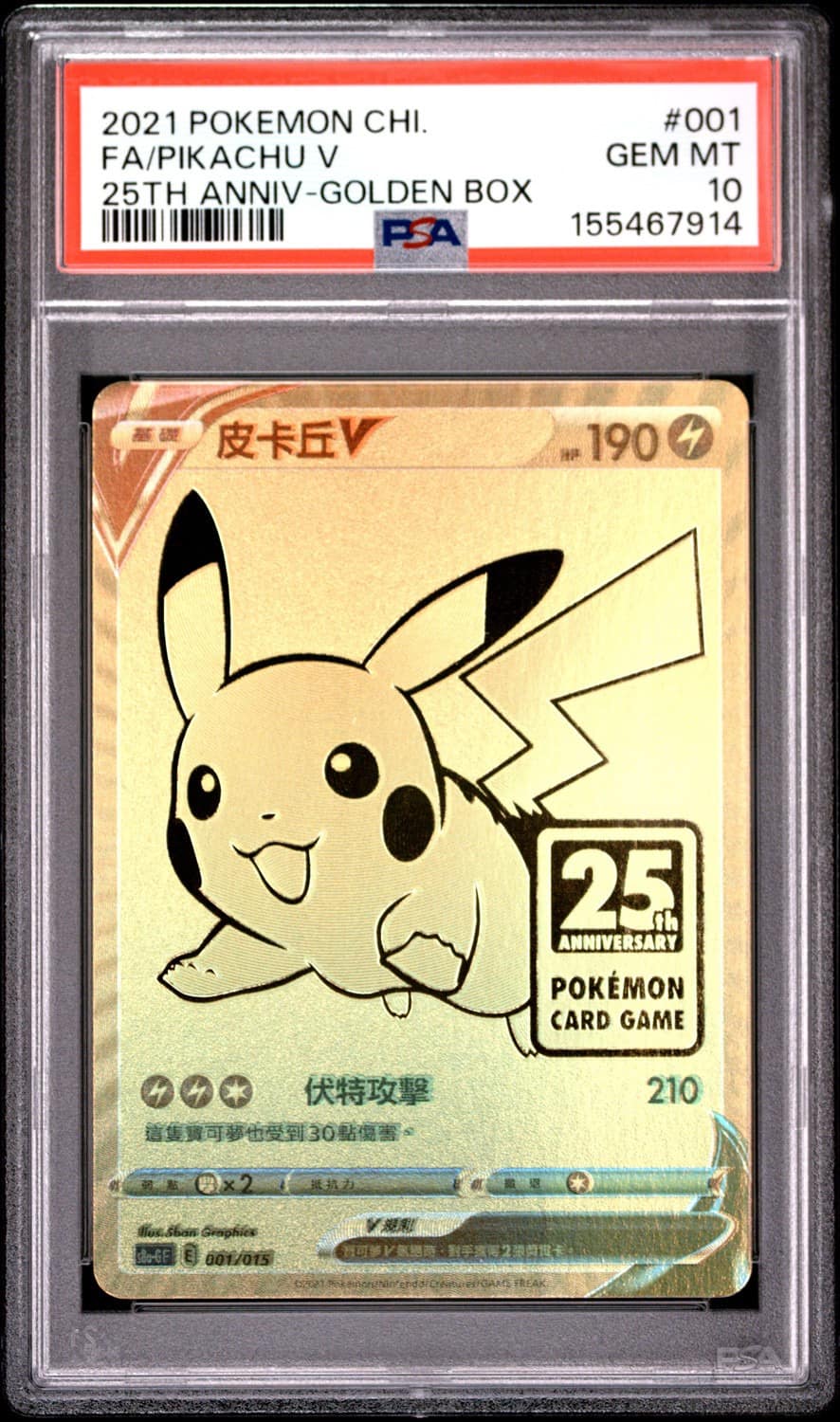 Pikachu V