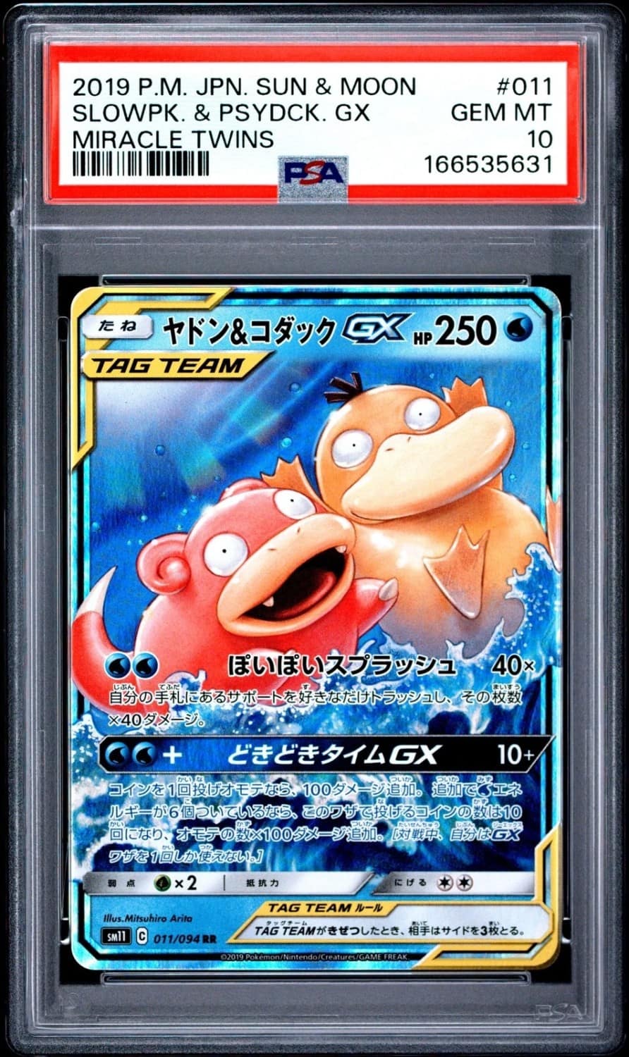 Slowpoke & Psyduck Gx