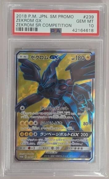 Zekrom Gx