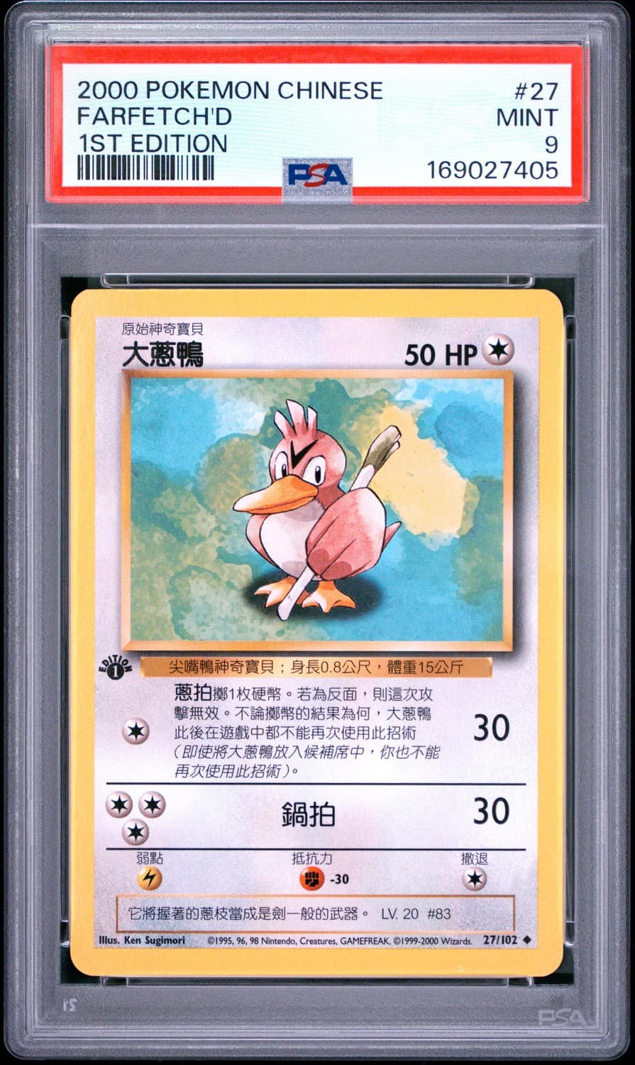 Farfetch'D