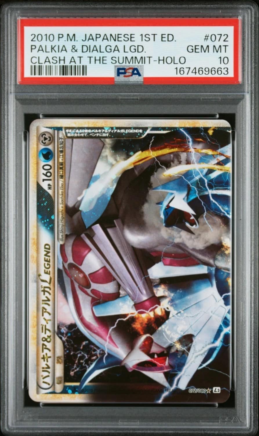 Palkia & Dialga Legend