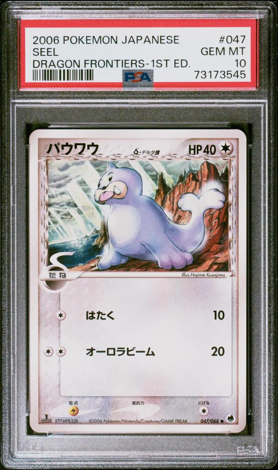Seel