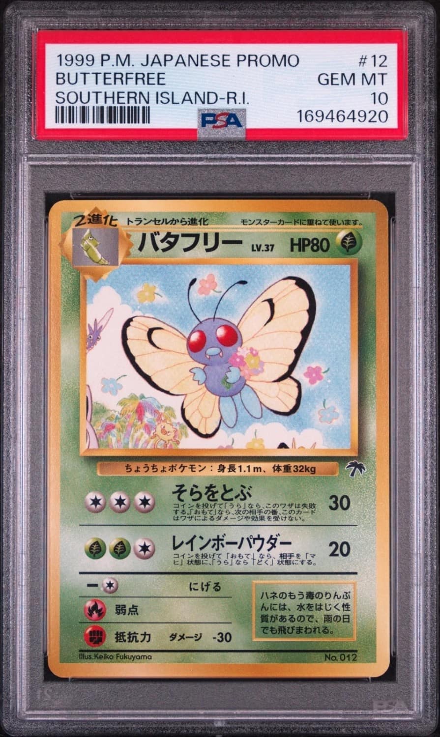 Butterfree