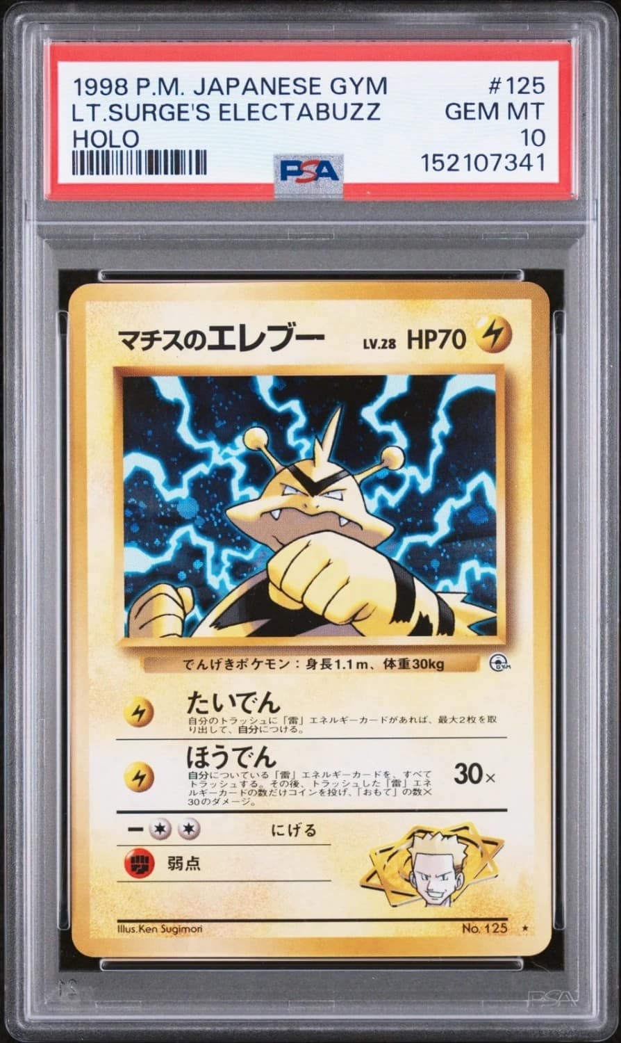Lt. Surge'S Electabuzz
