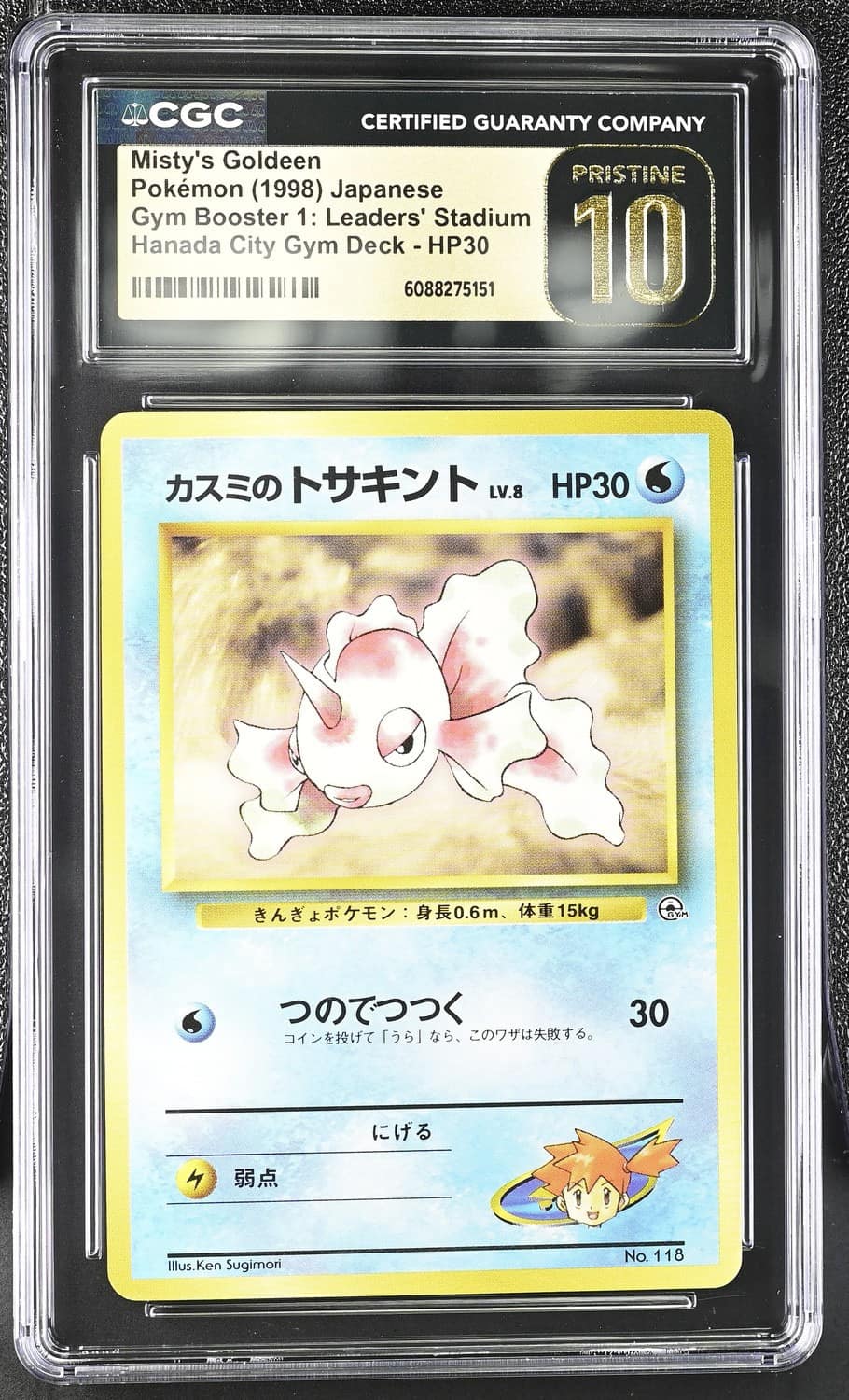 Misty'S Goldeen