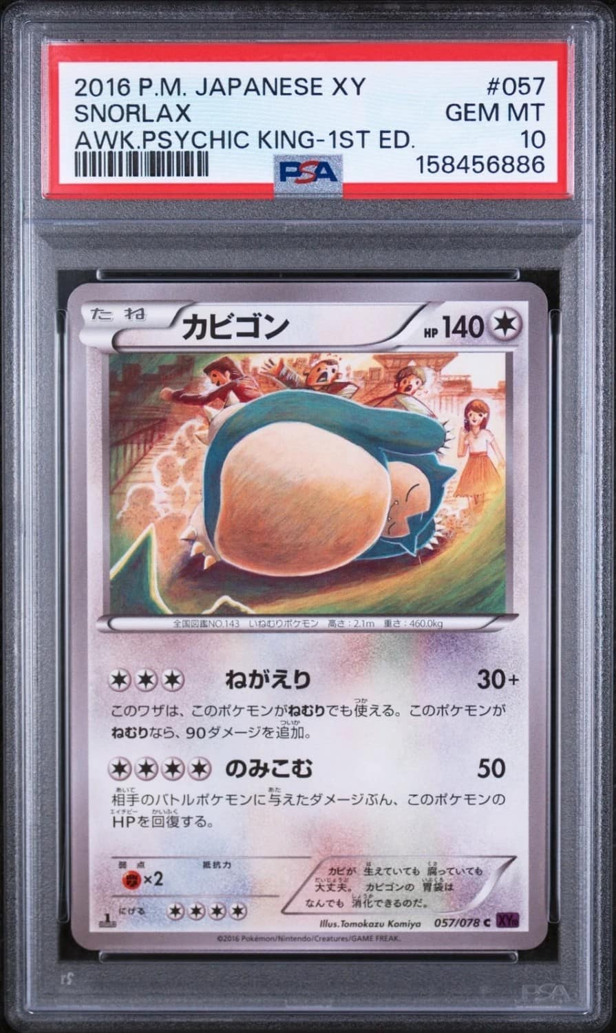 Snorlax