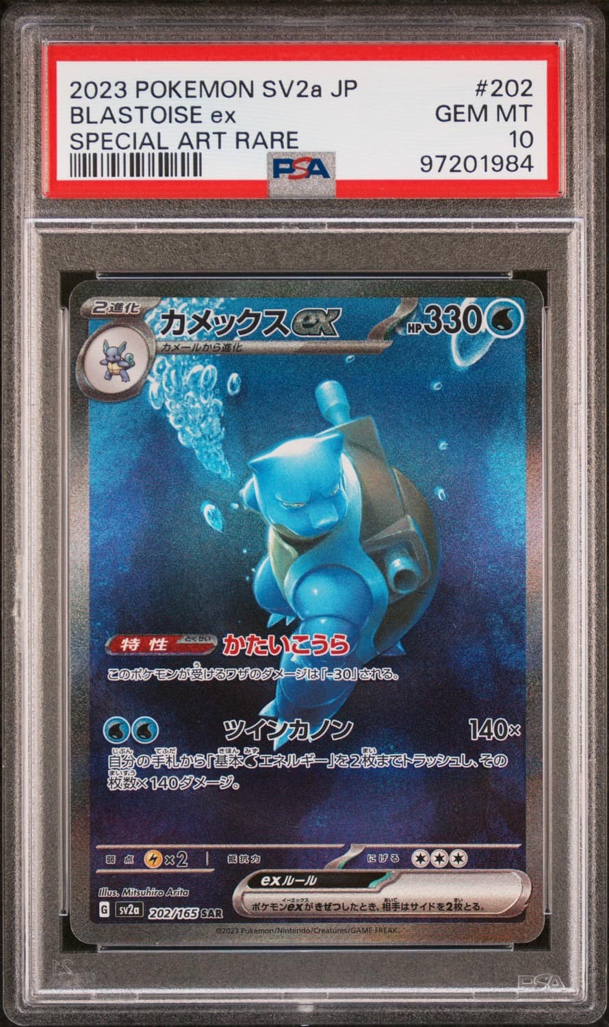 Blastoise Ex