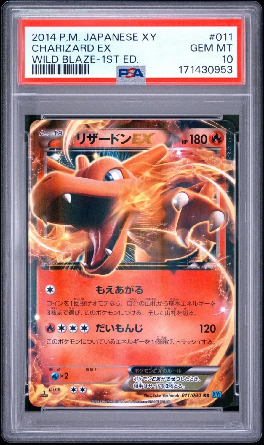 Charizard Ex
