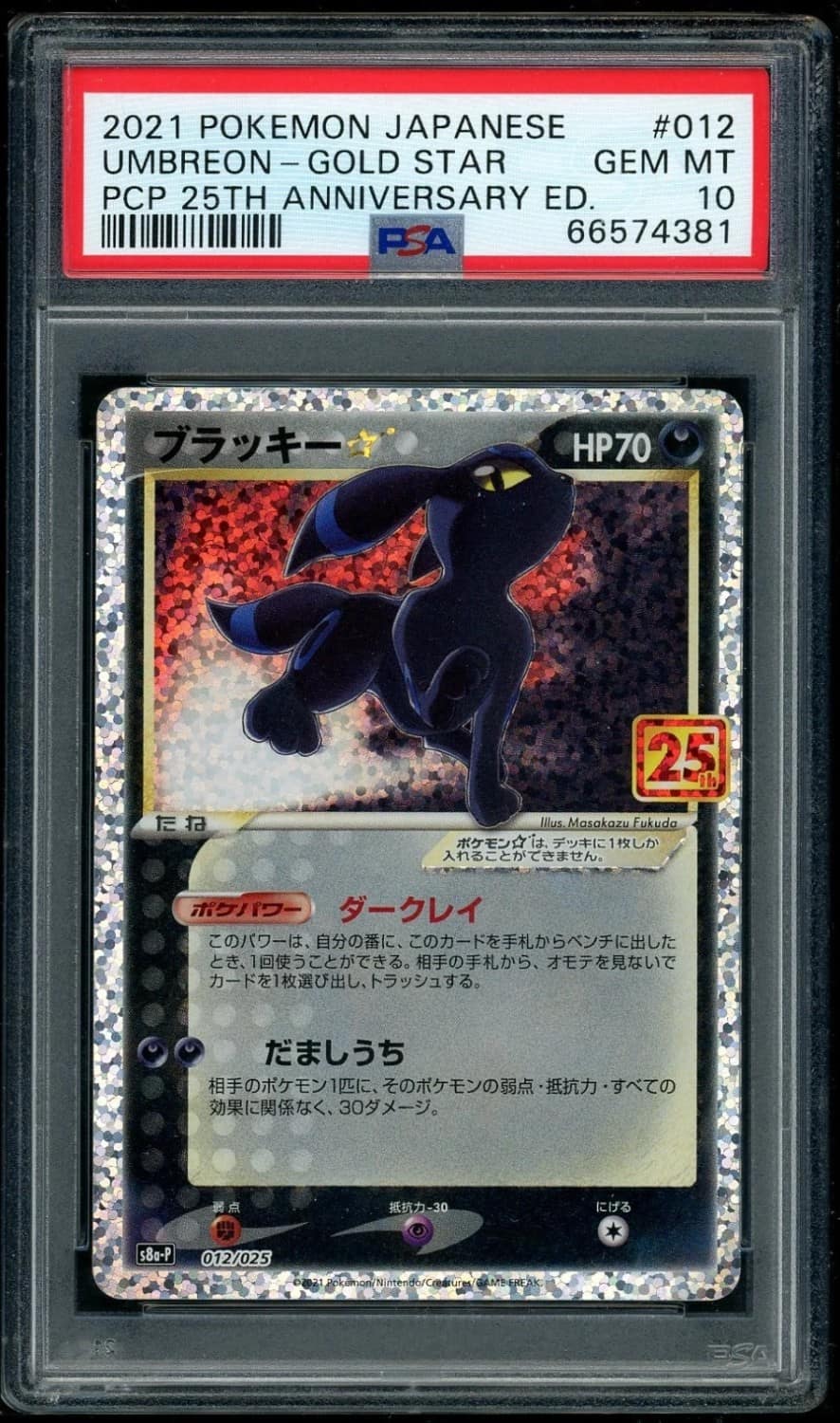 Umbreon-Gold Star