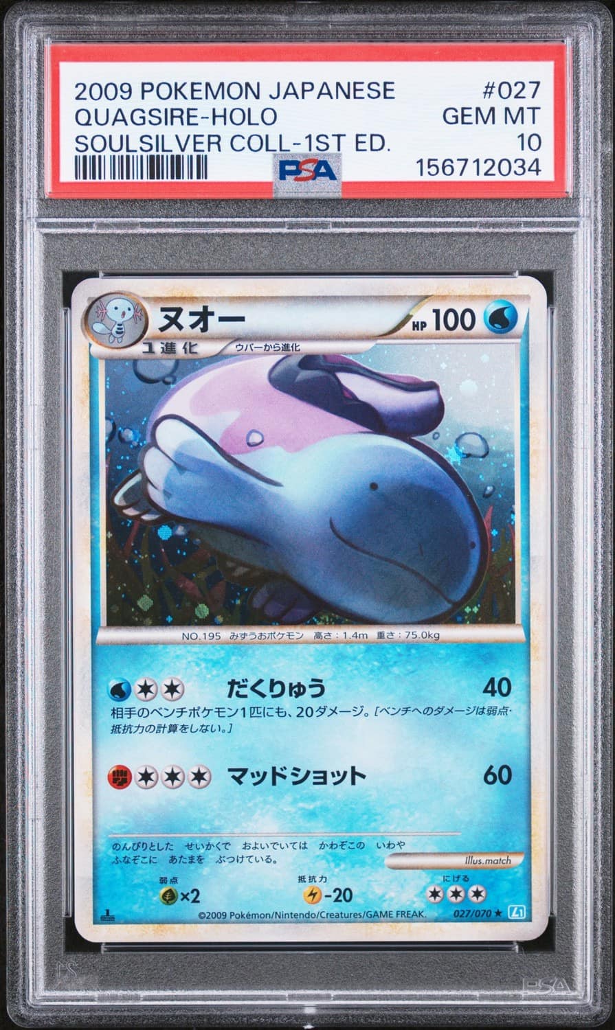Quagsire