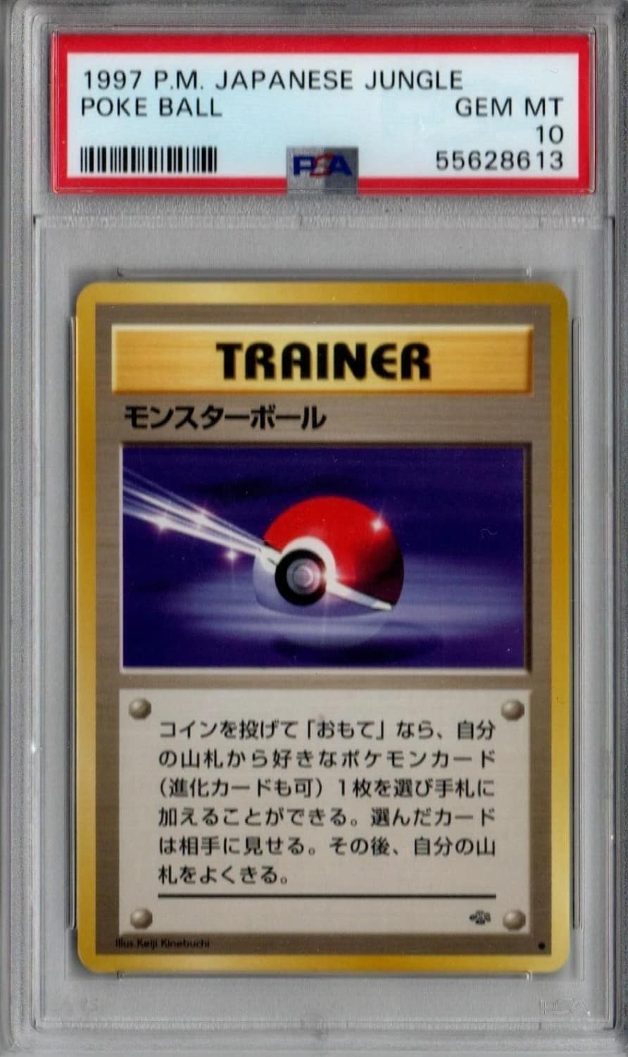Poke Ball