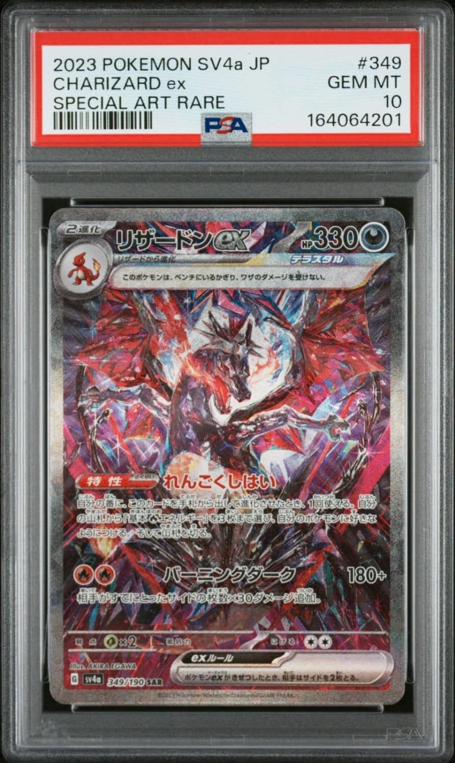 Charizard Ex