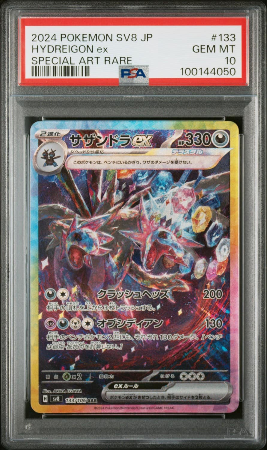 Hydreigon Ex