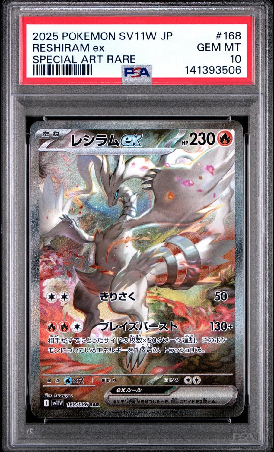 Reshiram Ex
