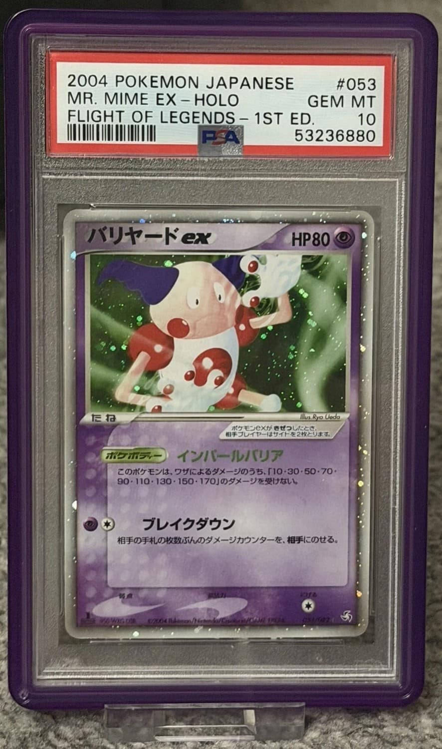 Mr. Mime Ex