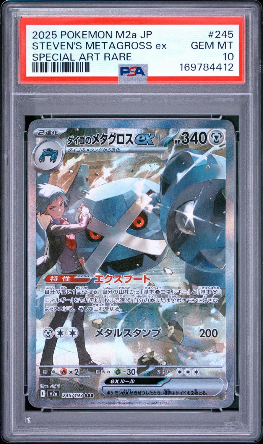 Steven'S Metagross Ex