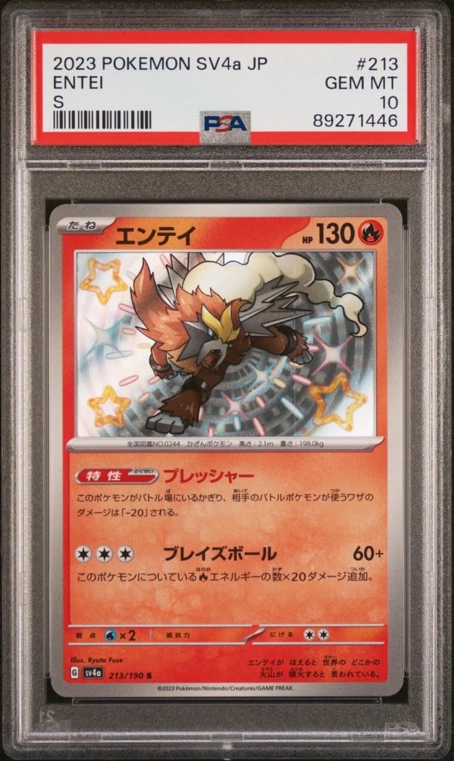 Entei