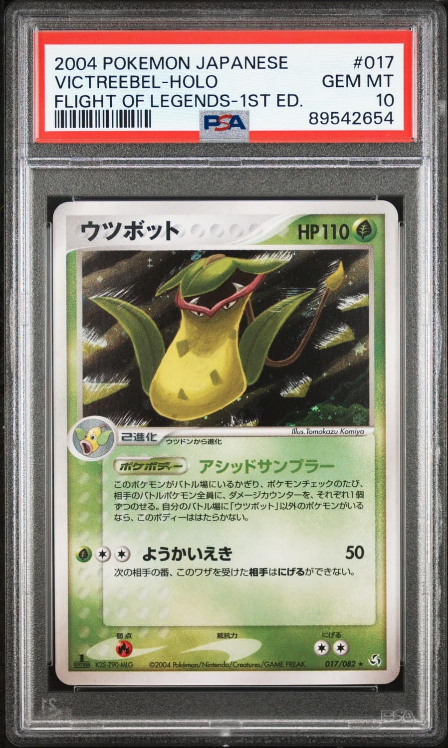 Victreebel