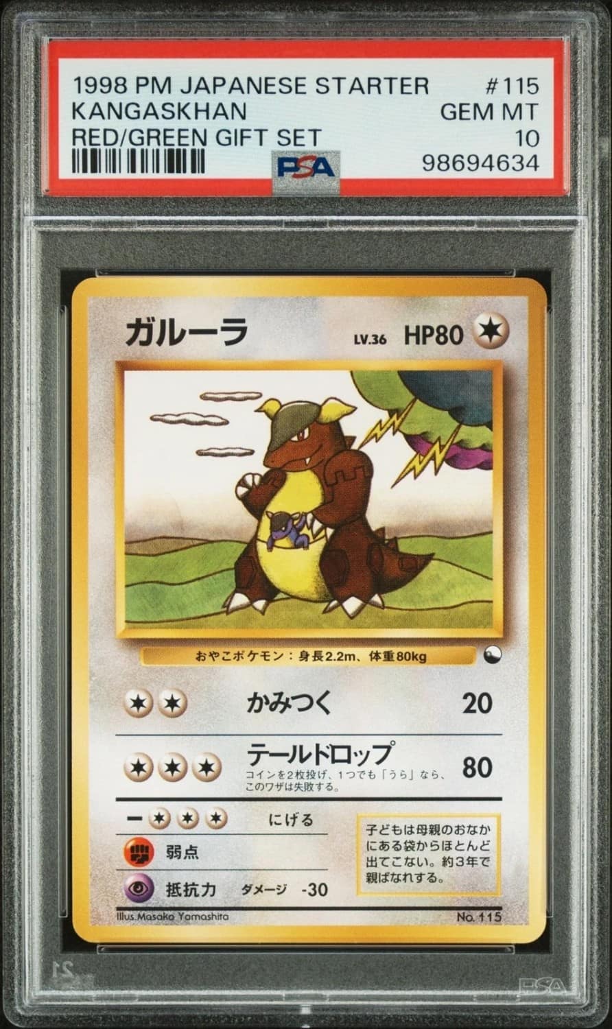 Kangaskhan