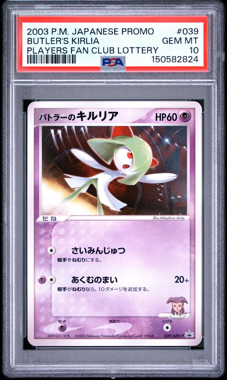 Butler'S Kirlia