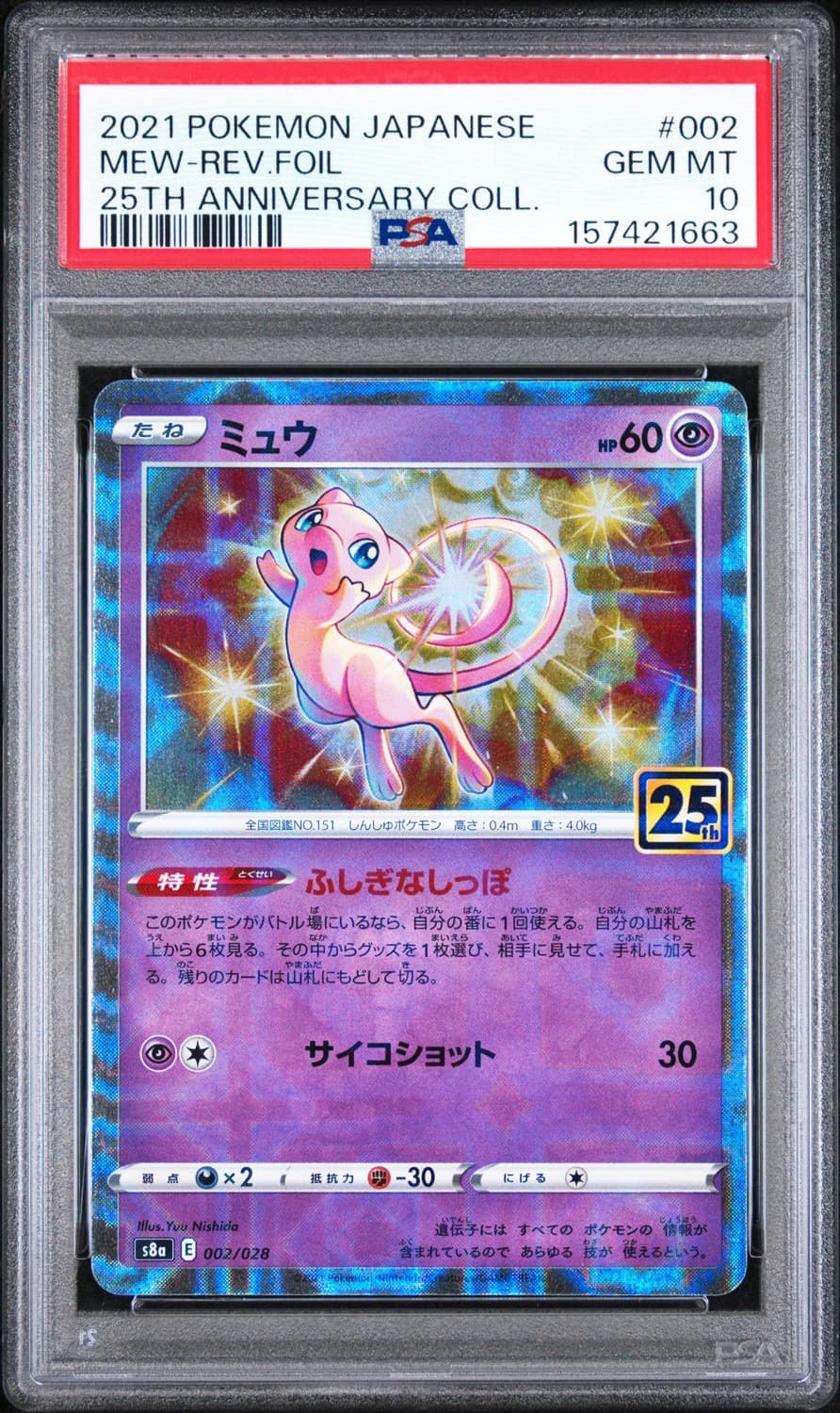 Mew