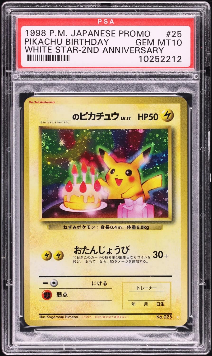 Pikachu Birthday